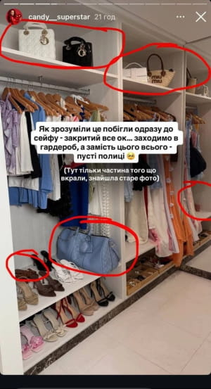 Пограбування блогерки