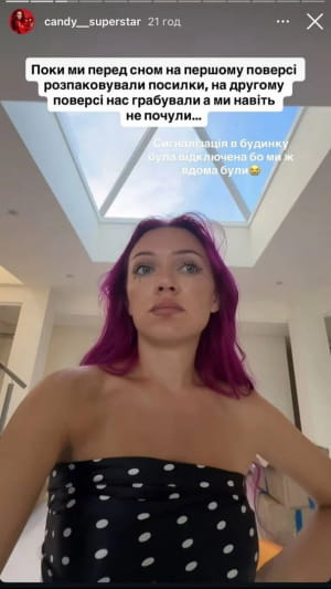 Пограбування блогерки