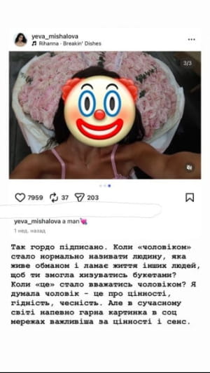 Реакція Ксюші Манекен