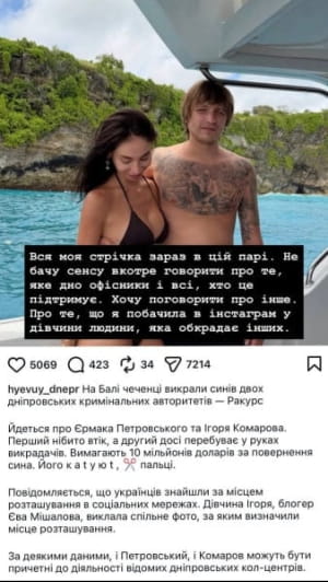 Реакція Ксюші Манекен