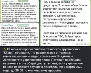 Фантазии россиян