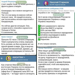 Фантазии россиян