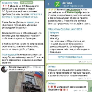 Фантазии россиян