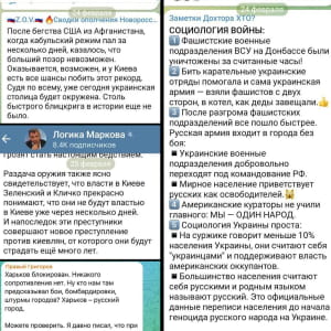 Фантазии россиян