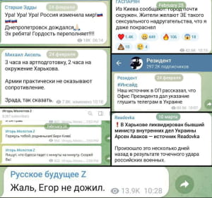 Фантазии россиян