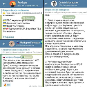 Фантазии россиян