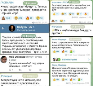 Фантазии россиян