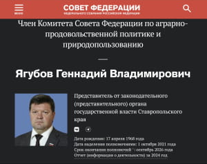 Материалы расследования