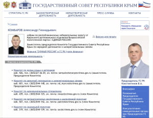 Материалы расследования