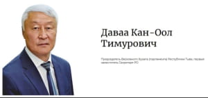 Материалы расследования