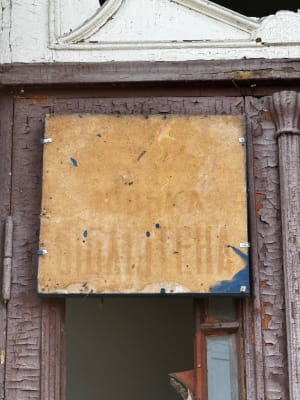 Наслідки обстрілу