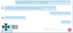 СБУ затримала агента рф