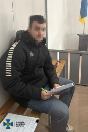 затримання