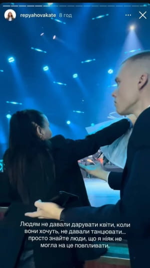 Скандал через концерт