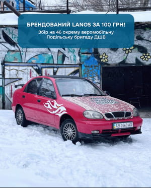 Благодійний збір