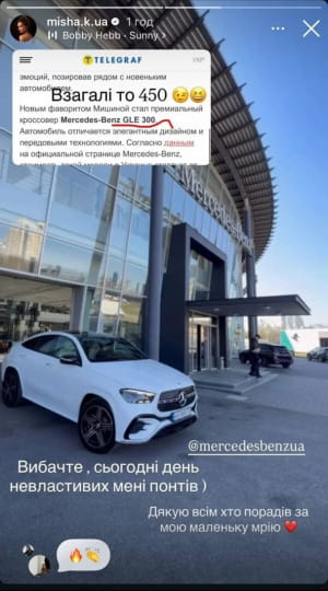 Авто Мішиної