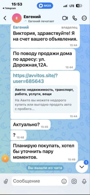 Листування