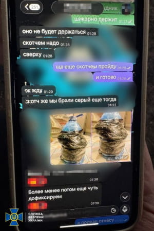 Агент ФСБ росії готував теракт у Хмельницькому