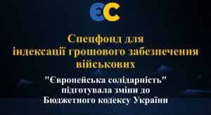 Презентація "ЄС"