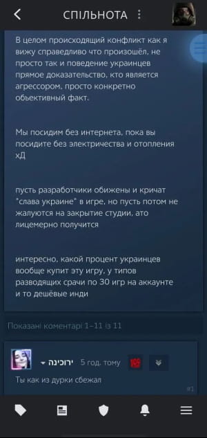 У росіян палає через METRO 2039