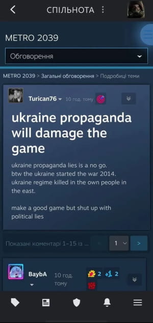 У росіян палає через METRO 2039