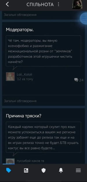 У росіян палає через METRO 2039