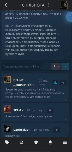 У росіян палає через METRO 2039