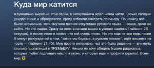 У росіян палає через METRO 2039