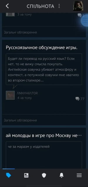 У росіян палає через METRO 2039