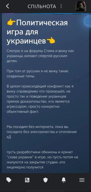 У росіян палає через METRO 2039