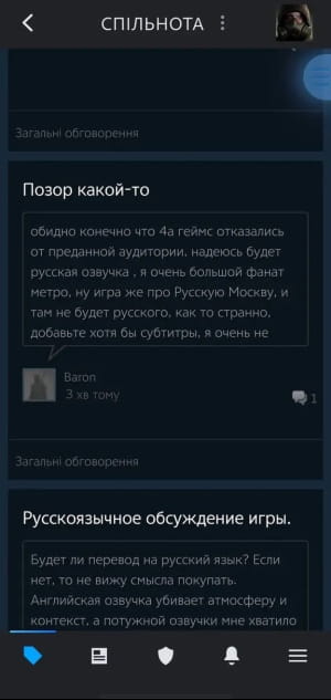 У росіян палає через METRO 2039