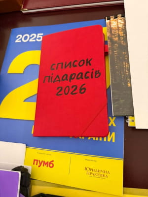 Блокнот