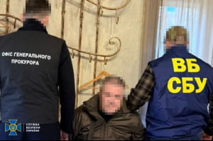 задержание