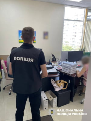 обыск