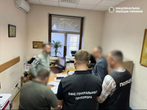 обыск