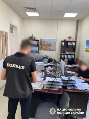 обыск
