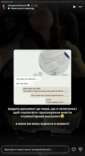 Скандал за участі блогерки Пренткович