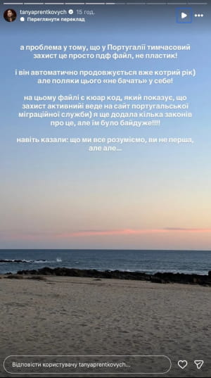 Скандал за участі блогерки Пренткович