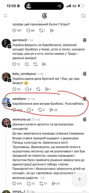 Реакція на концерт
