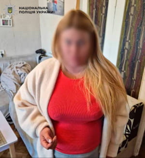 підозрювана