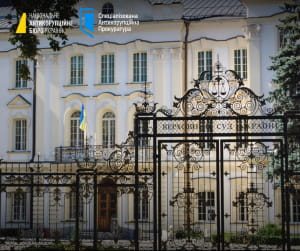 Обшуки у Верховному Суді