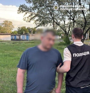 затримання