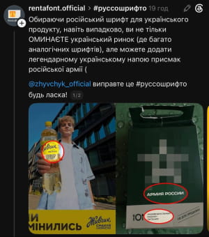 Скандал навколо "Живчика"