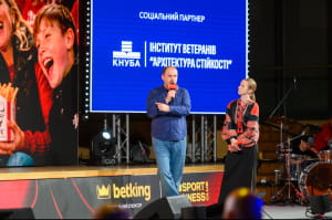 SBC Summit Ukraine 2026