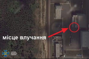 Атака рф на ЦСВЯП