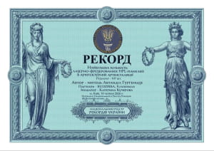 Рекорди грузинського художника Автанділа Гургенідзе