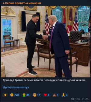 Реакція українців на візит Усика до США