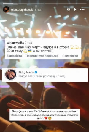Рікі Мартін і його українська фанатка