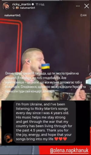 Рікі Мартін і його українська фанатка