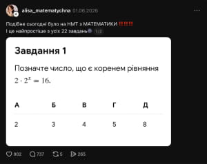 Скандал довкола НМТ